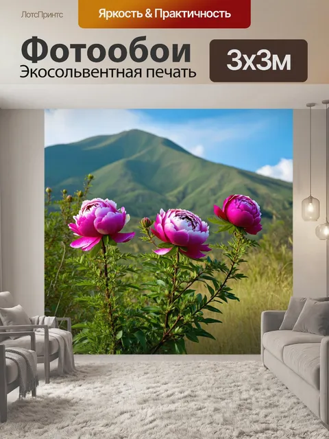 Фотообои пионы, растущие в дикой природе, на фоне живописного горного пейзажа, с колеблющимися на ветру травами