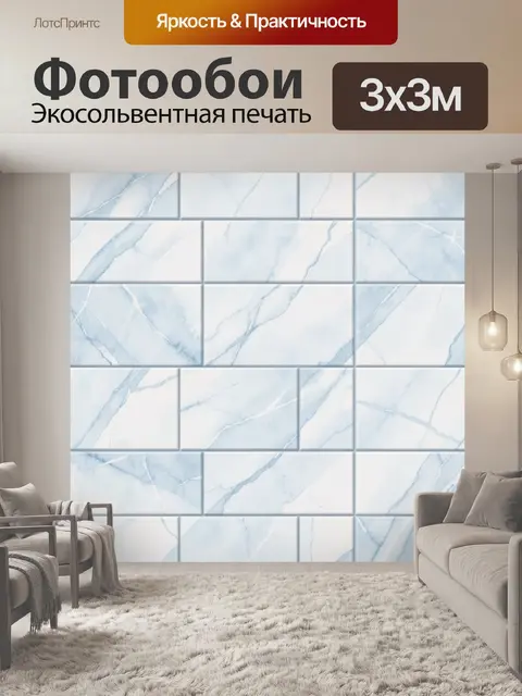 Фотообои Светло-голубой мраморный паттерн
