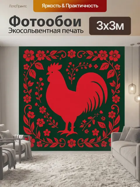 Фотообои Красный петух в цветочном венке