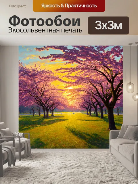 Фотообои природа в стиле джордж иннесс, цветущие вишни в парке, малиновый закат, романтическое настроение