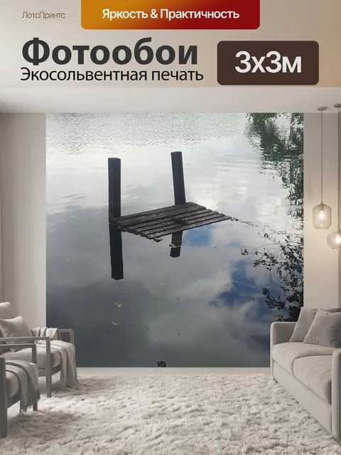 Фотообои Сеть