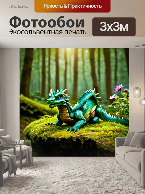 Фотообои дракон, древний зеленый