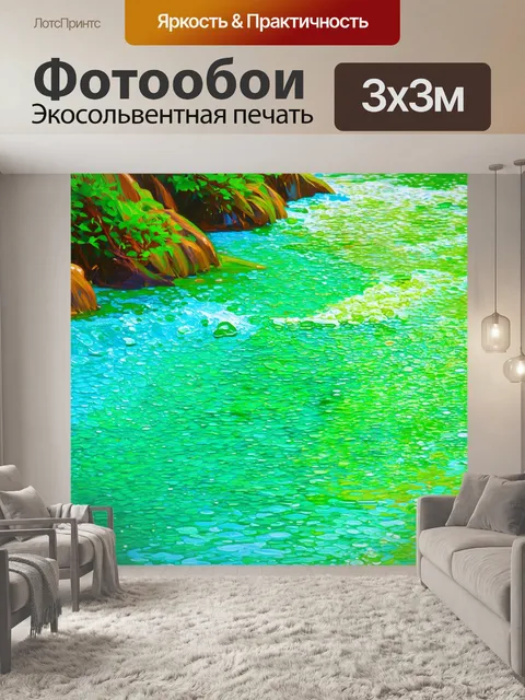 Фотообои мятный цвет с бурлящими потоками воды