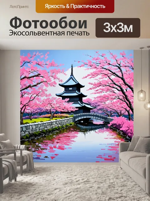 Фотообои Акриловая живопись, широкие и узкие мазки, живописный японский пейзаж с высоким пагодой на фоне, окружённой…