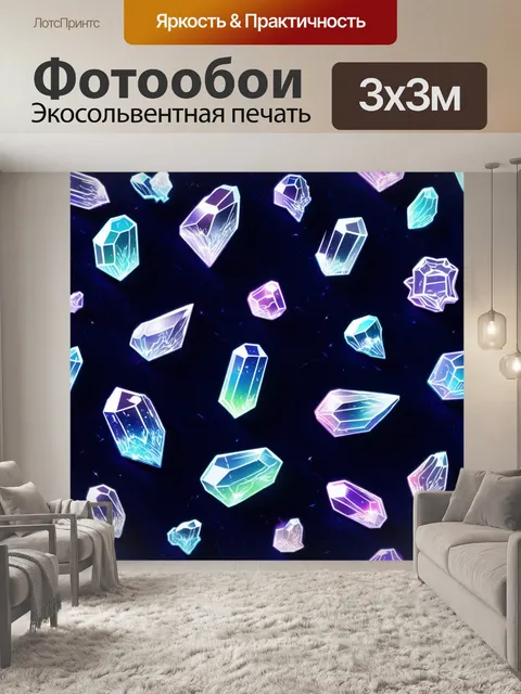 Фотообои паттерн в виде кристаллов и минералов