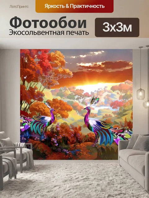 Фотообои Лес