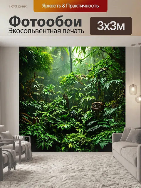 Фотообои джунгли в стиле стимпанк с растениями, которые выглядят как механизмы, перекачивающие воздух