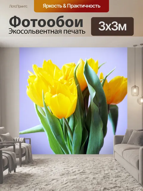 Фотообои Букет