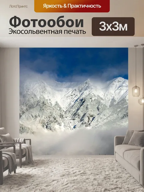 Фотообои Гора