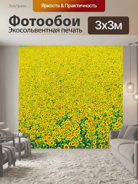 Фотообои летние поля с семенами подсолнечника, создающими желтые мозаики на фоне синего неба