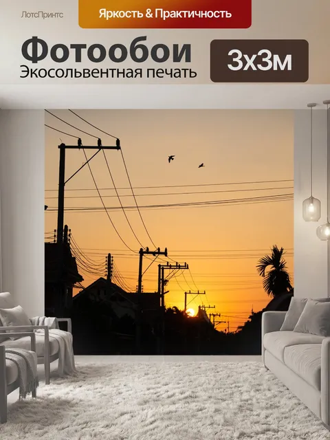 Фотообои Небо