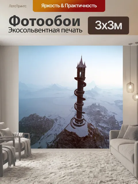 Фотообои Северный полюс