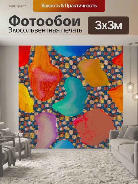Фотообои Осенний абстрактный фон