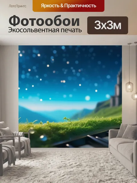 Фотообои пейзаж с классической музыкой максимал