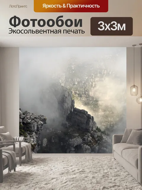 Фотообои Облака