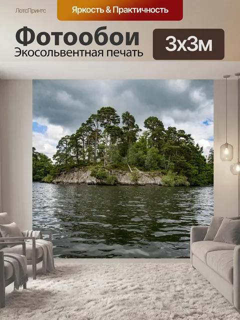 Фотообои Озеро