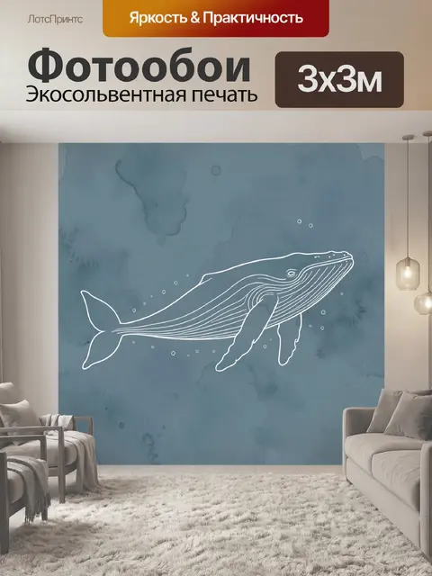 Фотообои Контурный кит на синем фоне