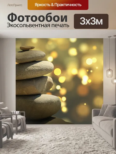 Фотообои Фэн шуй