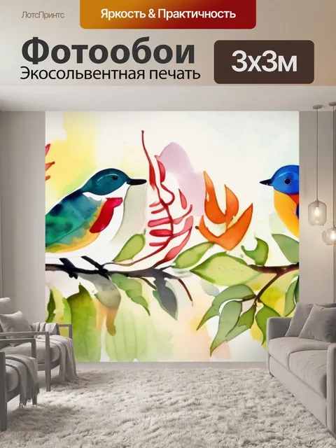 Фотообои птицы в саду