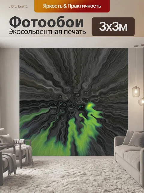 Фотообои серые волны