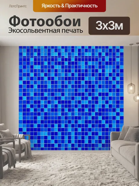 Фотообои Квадратная мозаика в синей гамме