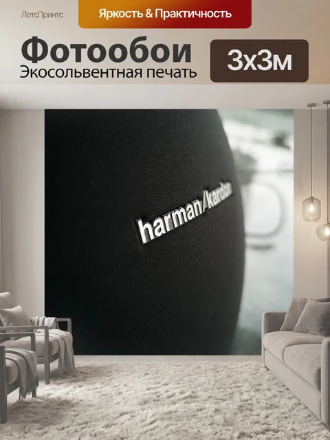 Фотообои Динамик