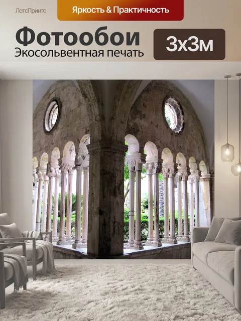 Фотообои Дубровник