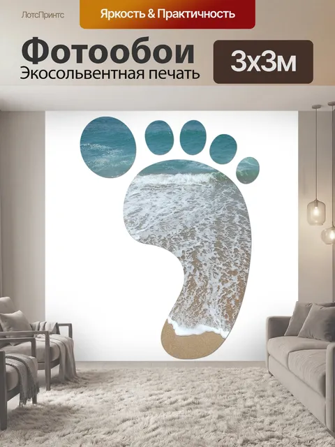 Фотообои Нога - 1