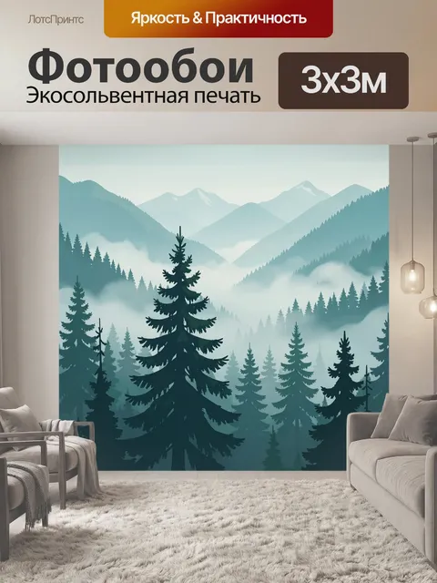 300 × 300 см · Экосольвентная печать