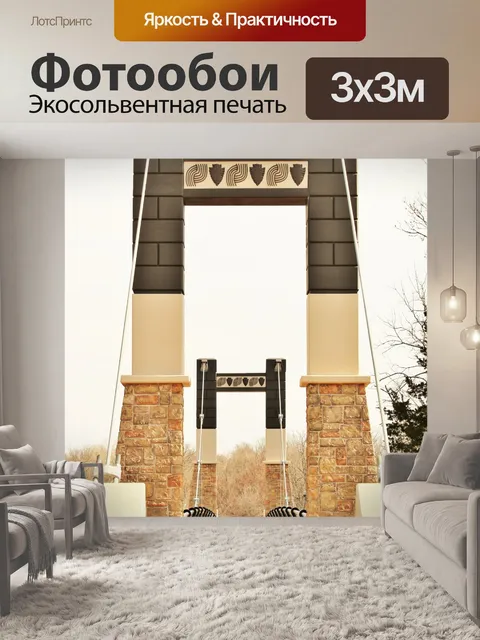 Фотообои Каменная башня
