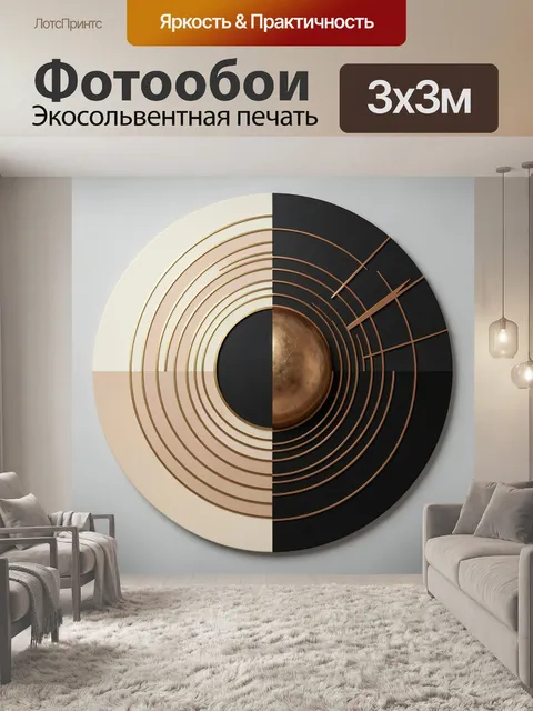 Фотообои Абстрактная геометрия в черно-золотом