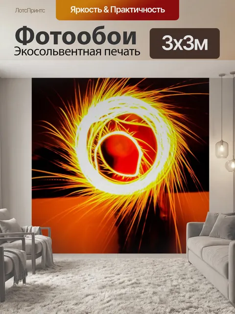 Фотообои Сталь шерсти