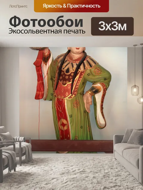 Фотообои Китайский Скульптура