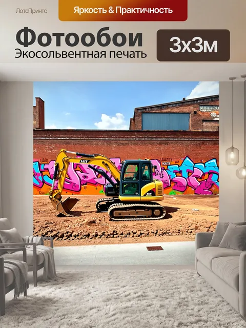 Фотообои на фоне старинного кирпичного завода