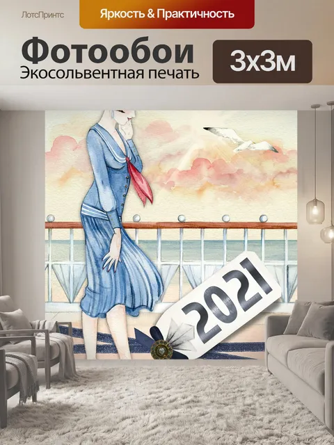 Фотообои Хлопушка
