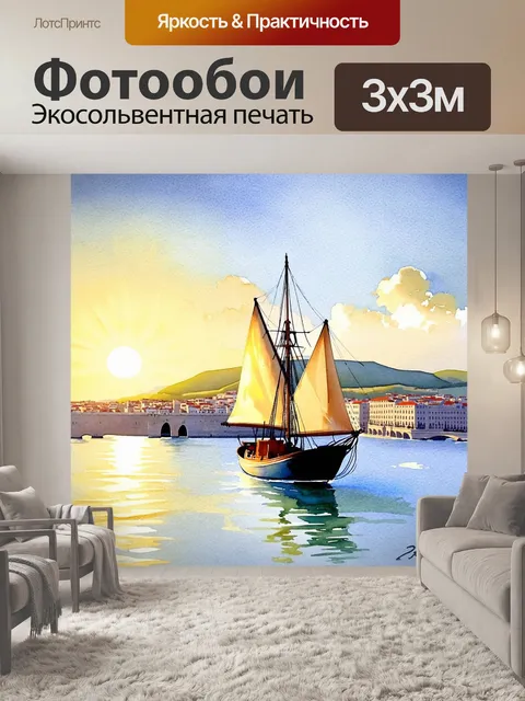 Фотообои изображение старинного португальского парусника