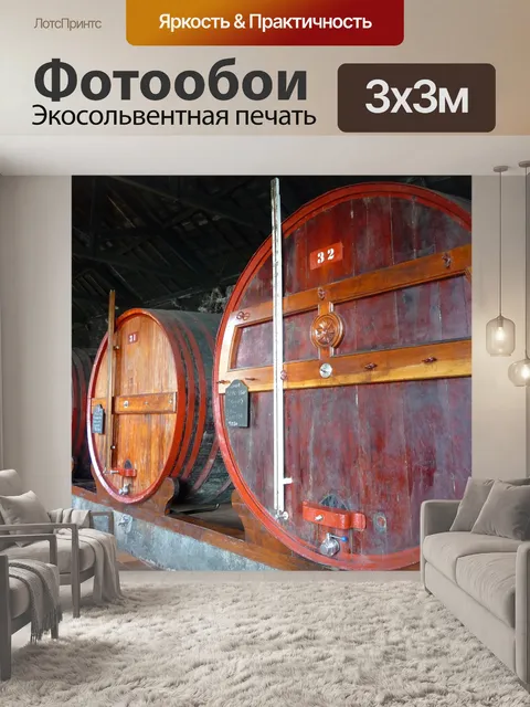 Фотообои Дубовая бочка