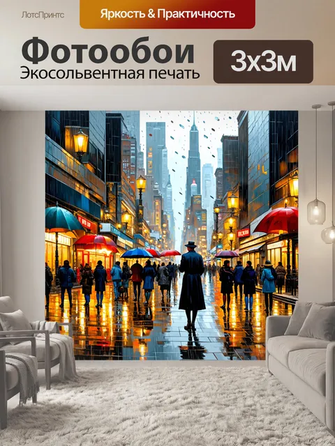 Фотообои город в стиле уинслоу хомер