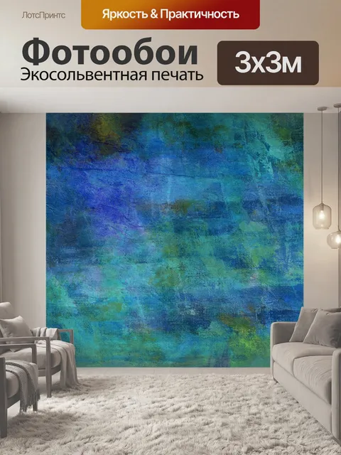 Фотообои Абстрактный фон искусство гранж