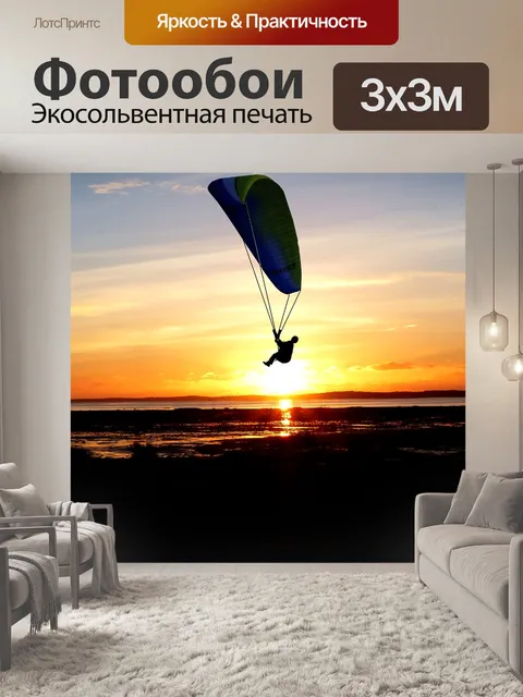 Фотообои Заход солнца