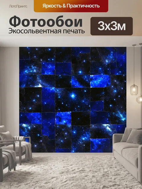 Фотообои ночь в стиле лоскутный коллаж, абстрактные формы, глубокие синие и черные оттенки, космическая тематика