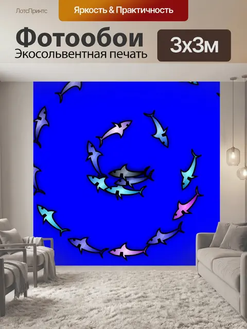 Фотообои цветные акулы