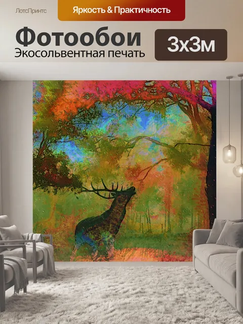 Фотообои Цифровая живопись Олень в лесу