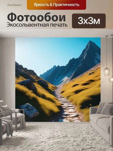 Фотообои солнце, подсвечивающее горный путь