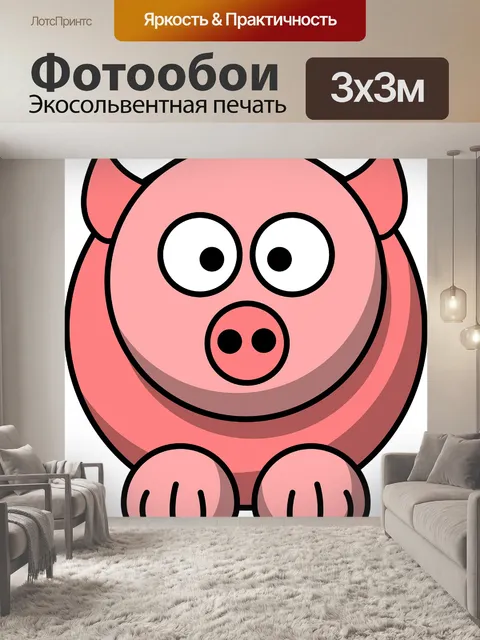 Фотообои Животное