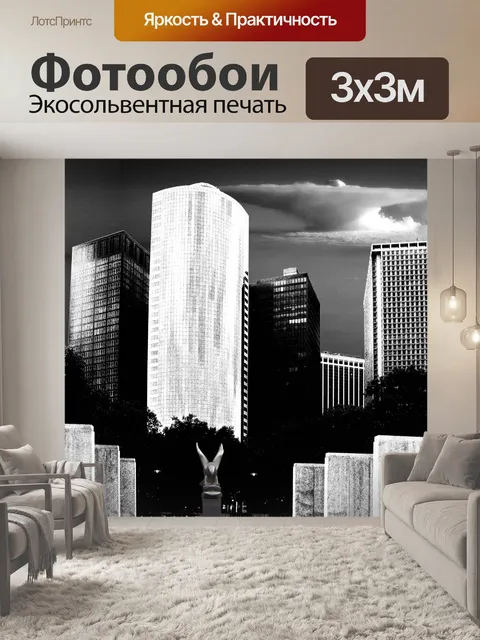 Фотообои Мемориал