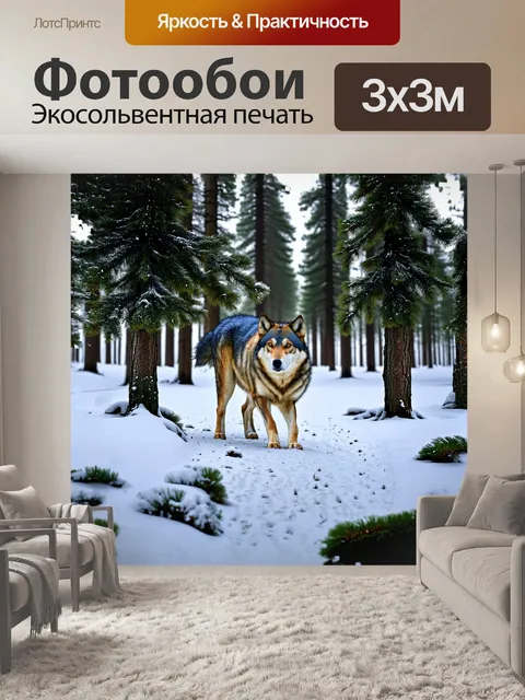 Фотообои зимний лес, утопающий в снежном покрове, предстал во всей своей красе: вековые ели обняли землю, как будто…