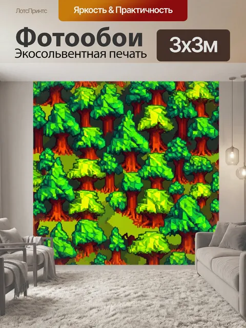 фотообои лес в стиле полигональный