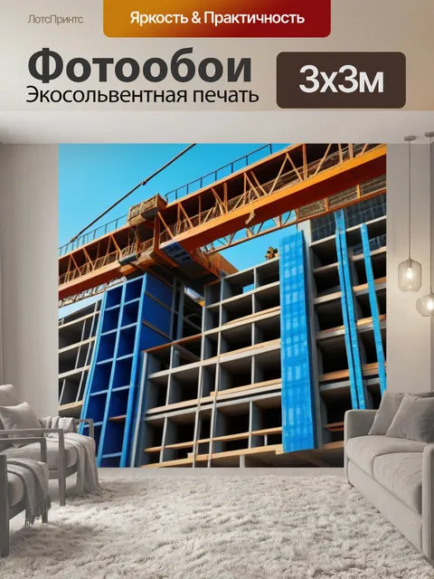 Фотообои кран, поднимающий строительные материалы
