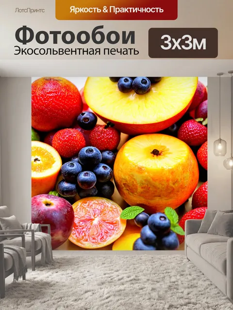 Фотообои с изображением экзотических фруктов и десертов, пробуждающими желание экспериментировать